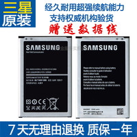 三星note3电池原装 手机N9002 9009 9005 9006 9008V 大容量正品