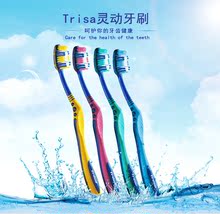 瑞士进口Trisa灵动牙刷2支装软毛尖端磨圆不伤牙龈去烟渍清洁牙刷