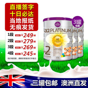 澳洲A2婴儿奶粉2段3段新西兰白金牛奶粉Platinum二段三段900g