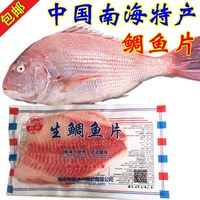 日本料理生鲷鱼片刺身160g罗非鱼寿司鱼片海鲜生鲜加吉鱼无刺腥味