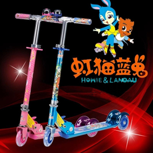 虹猫蓝兔划板车儿童滑板车闪光三轮踏板车四轮可折叠脚踏车3-6岁