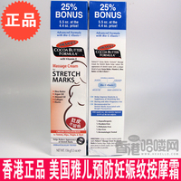 香港正品美国帕玛氏雅儿palmers高效修护淡化防妊娠纹按摩膏156g