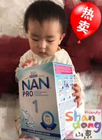 丹麦代购本土Nestle雀巢NAN pro1超级能恩婴儿奶粉1段800g盒装