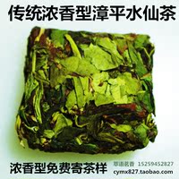 传统浓香型漳平水仙茶秋茶 乌龙茶新兰花香茶叶漳平水仙茶饼500g