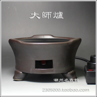新大师炉正稻电磁电陶炉半自动煮水泡茶专用于铸铁壶电热茶炉快速