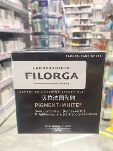 贝拉法国代购FILORGA菲洛嘉美白淡斑霜 新品