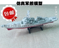 军舰仿真模型 军事航海模型 驱逐舰孩童玩具生日礼物 静态观赏