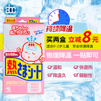 日本进口小林新生婴儿冰宝贴儿童退热贴宝宝降温退烧贴0-2岁 12片
