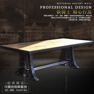 LOFT工业风格餐桌复古铁艺实木桌椅组合创意个性长凳会议桌办公桌