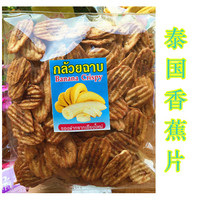 泰国特产香蕉片碳烤香蕉干零食手信原装进口200g非油炸香脆水果干