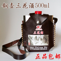 广西桂林特产桂林三花酒53度米香型白酒500ml不锈钢壶背包客包邮