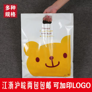 现货包邮可爱小熊加厚夏装包装袋塑料袋服装袋礼品袋加印定制logo