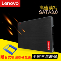 Lenovo/联想ST510(240G)SL500台式笔记本固态硬盘SSD2.5寸非256G