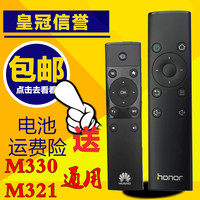 原装Huawei/华为红外遥控器 荣耀盒子M330 M321高清网络播放器