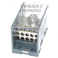 光亮 FJ6/JTS2C-150B/10×10一进十出分线端子 配电箱多用途端子