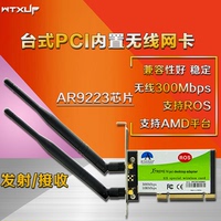 AR9223/AR9220台式PCI内置无线网卡 支持WIN10/ROS WIFI发射/接收