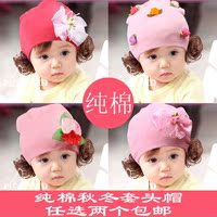 0-3-6个月婴儿帽子纯棉 女童假发帽春秋季宝宝帽套头胎帽1-2岁冬