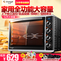 长帝 CRTF52W 家用多功能大容量商用烘焙多功能6管独立温控电烤箱