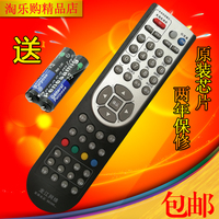原装品质 高清 九联科技 龙江网络机顶盒数字电视遥控器  包邮