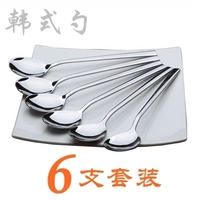 天天特价 加厚不锈钢韩式长柄勺 主餐勺 西餐勺 吃饭勺 6支套装