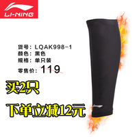 李宁男女士护腿套护小腿护套运动跑步骑行护具透气夏季篮球护具