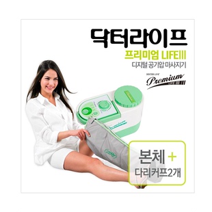 韩国直送 DOCTOR LIFE 空气波压力理疗仪腿部全自动家用