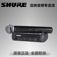 Shure/舒尔 PGX24/SM58一拖一无线手持话筒麦克风ACE行货原装正品