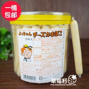 新版日本芝士鱼肠 鱼肉肠 鳕鱼肠鲜嫩美味单根品尝12克 宝宝辅食