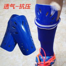 护腿板足球男 足球护腿板青少年膝护具儿童专业成人插板片式装备