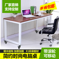 特价电脑桌办公桌简约现代带滑轮小型家用台式桌培训书法桌移动桌