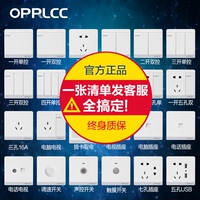 OPRLCC开关插座面板家装套装购齐白色86型墙壁电源安全五孔带开关
