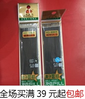 自由马HO-808圆珠笔替芯0.7原子笔芯红色黑色蓝色笔芯特价12支/包