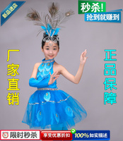 六一儿童演出服装女童幼儿少儿舞蹈裙傣族舞孔雀舞民族表演服新款