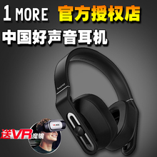 加一联创 中国好声音1MORE头戴式耳机新歌声手机线控电脑音乐耳麦
