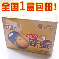 台湾风味 德食铁蛋五香鹌鹑蛋20*16g 已剥壳卤蛋 零食品小吃 包邮