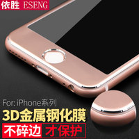 苹果七手机iphone7plus钢化膜全屏透明全玻璃硬边前后背膜全包边