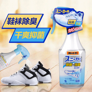日本小林制药鞋除臭 鞋除臭剂喷雾运动鞋皮鞋脚臭抑菌去异味250ml