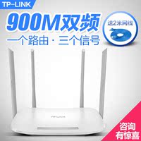 TP-LINK无线路由器千兆双频5G家用高速wifi光纤宽带穿墙王WDR
