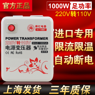 变压器220V转110/100V电压转换器美国日本带回来的电器1000W舜红