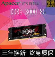 宇瞻/Apacer 笔记本内存条8g DDR4 3000暗黑女神超频 游戏笔记本