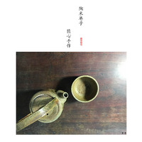 陶米巷子 品茗杯 茶杯 粗陶  手作切割肌理水杯 包邮 陶瓷 手工