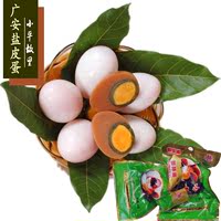 四川广安土特产邓师傅盐皮蛋包邮 9枚礼品盒装无铅蛋卤蛋熟食