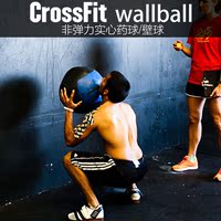 CrossFit专业健身墙球无弹力药球实心球平衡训练球重力球体能训练