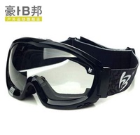 豪邦骑行镜摩托车风镜防风眼镜防雾镜片可戴近视眼镜HB1026防雾