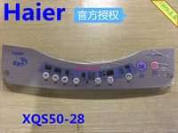 海尔洗衣机控制面板电脑板按键板XQB50-28保健型.XQS50-28抗菌