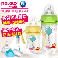 【天天特价】小土豆宽口径玻璃奶瓶防摔防胀气带吸管新生婴儿奶瓶