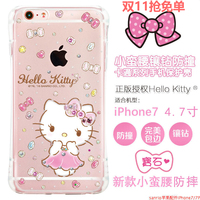 hello kitty小蛮腰iPhone7Plus防摔手机壳苹果8plus硅胶透明软壳