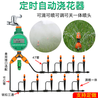 特价自动浇花器喷雾滴洒设备家庭阳台盆栽淋水灌溉套装园林艺用品