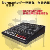 Normanton T8002 专业舞台演出调音台8路2编组调音台/工程版