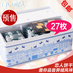 情人节礼物日本食品进口北海道白色恋人饼干27枚白之恋人巧克力